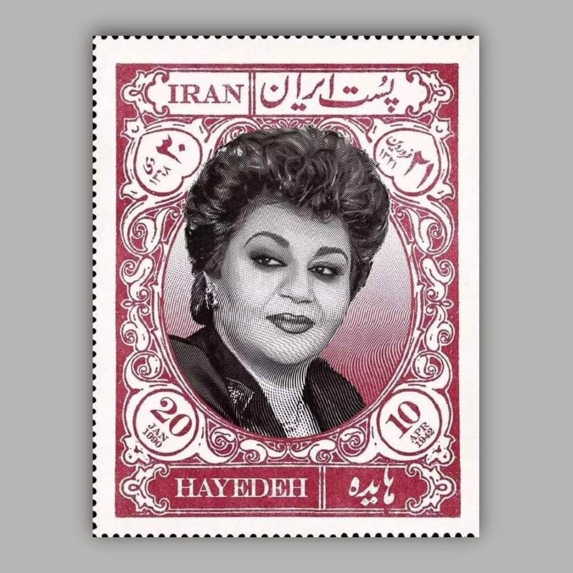 پوستر هایده