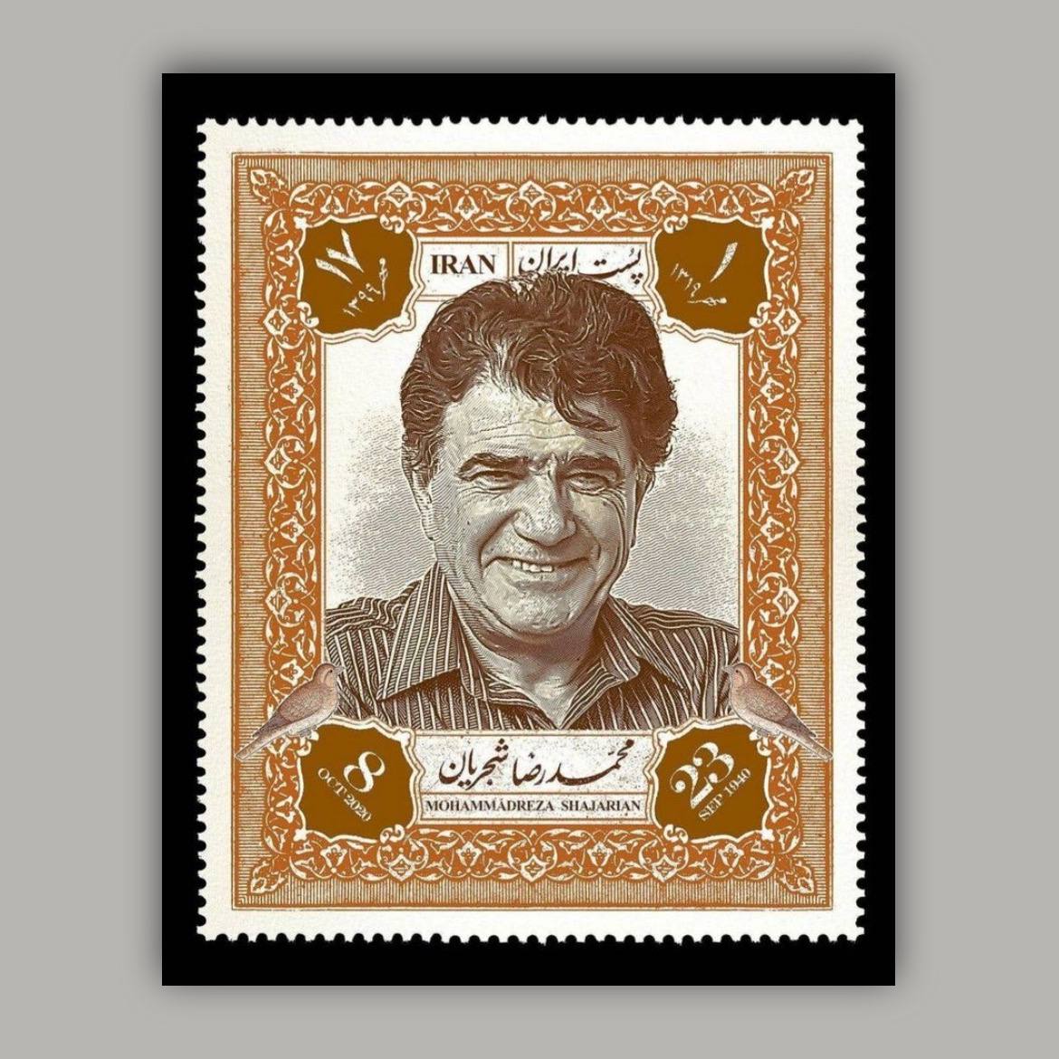 پوستر استاد شجریان