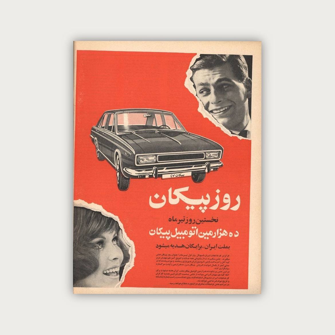 پوستر پیکان