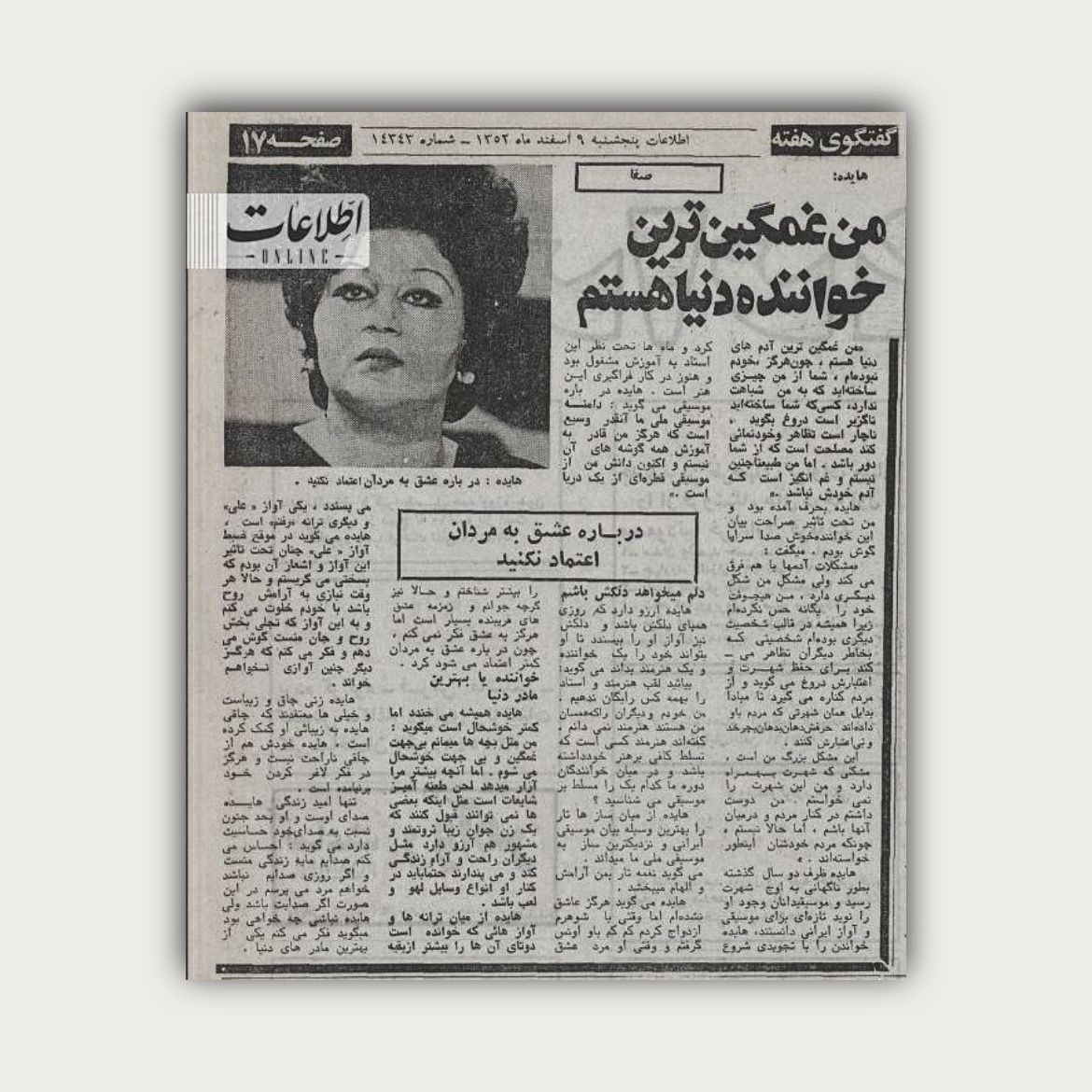 روزنامه اطلاعات