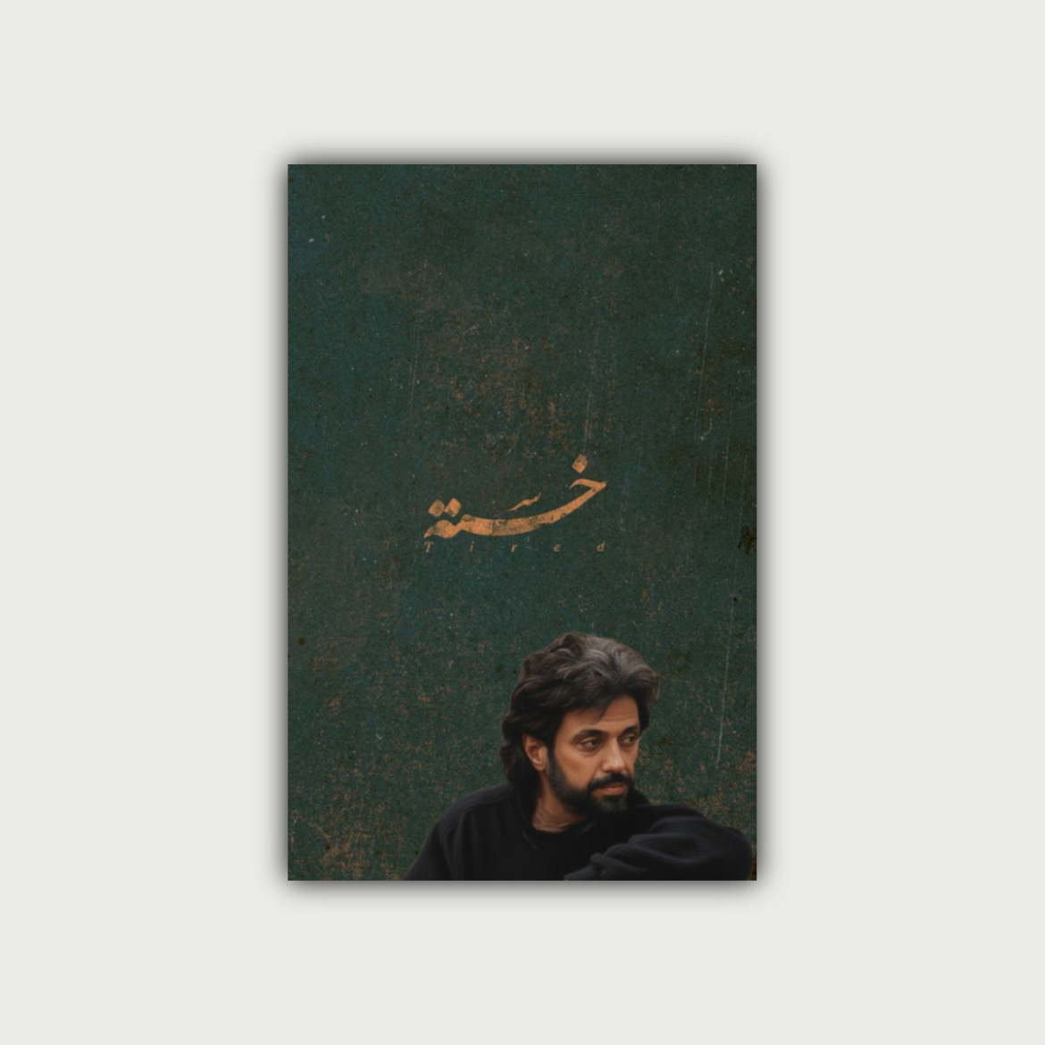 پوستر خسته