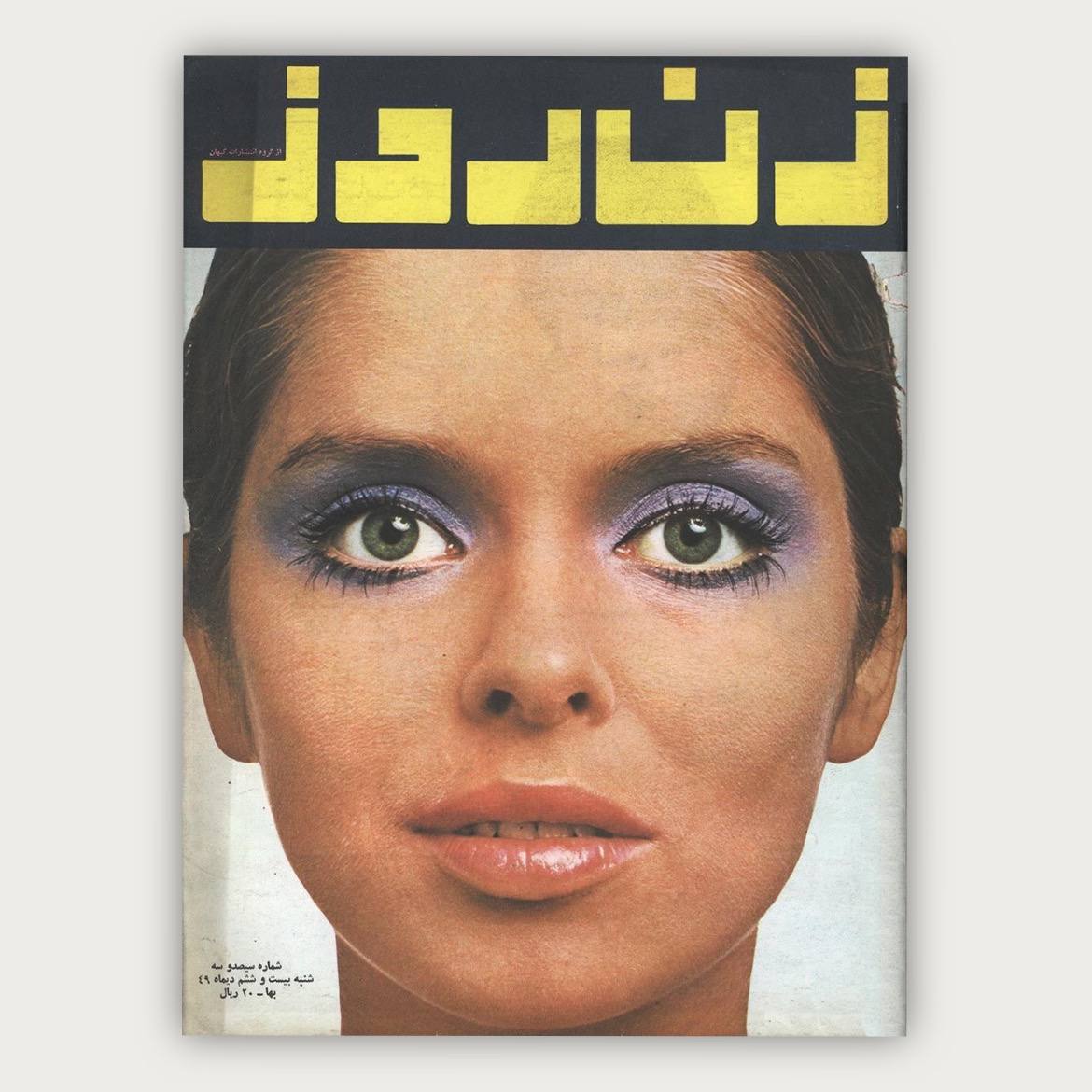 پوستر زن روز