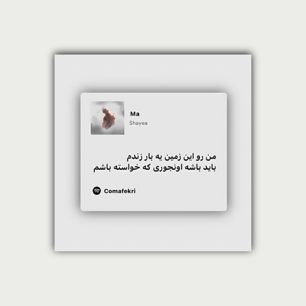 پوستر یه بار زندم