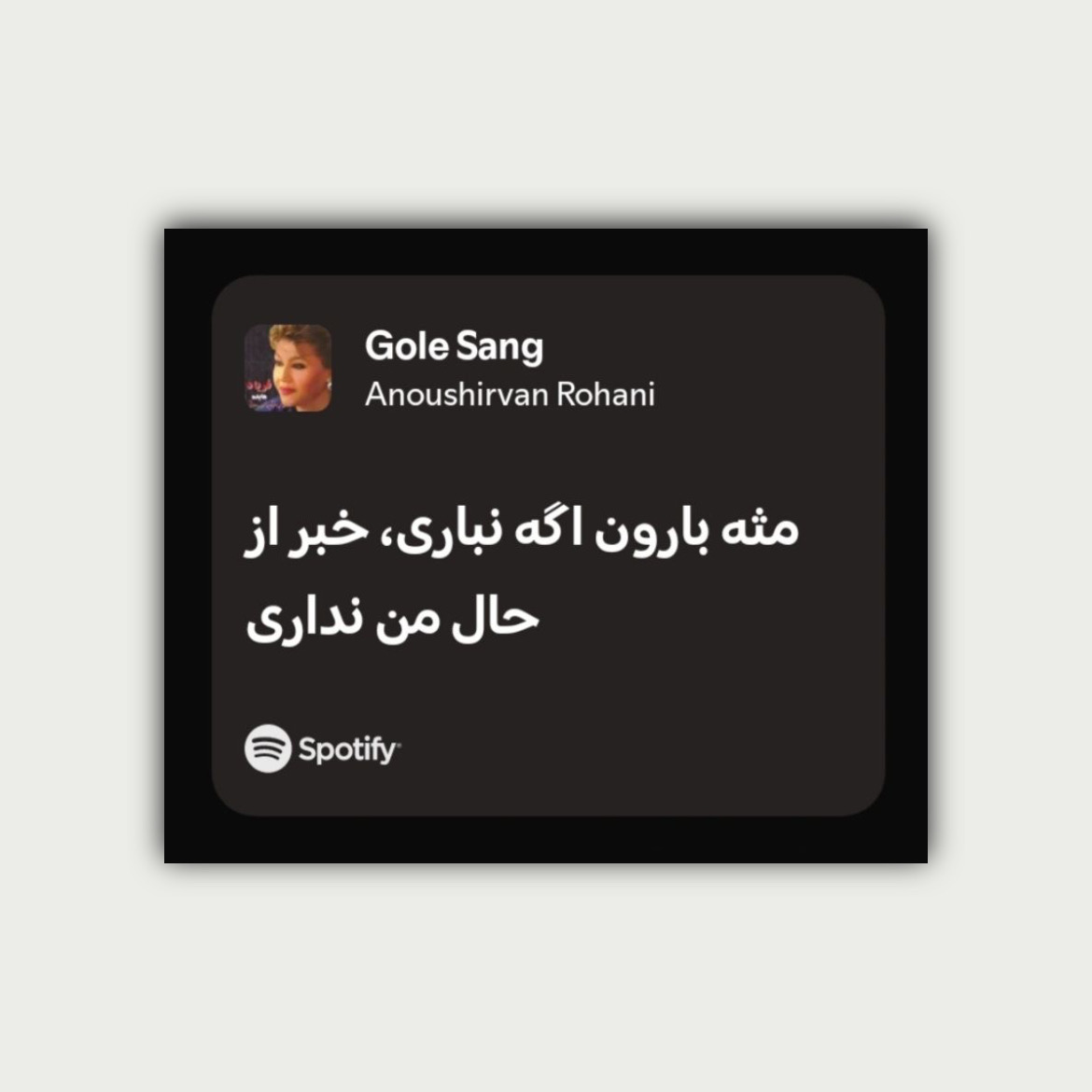 پوستر خبر از حال من نداری