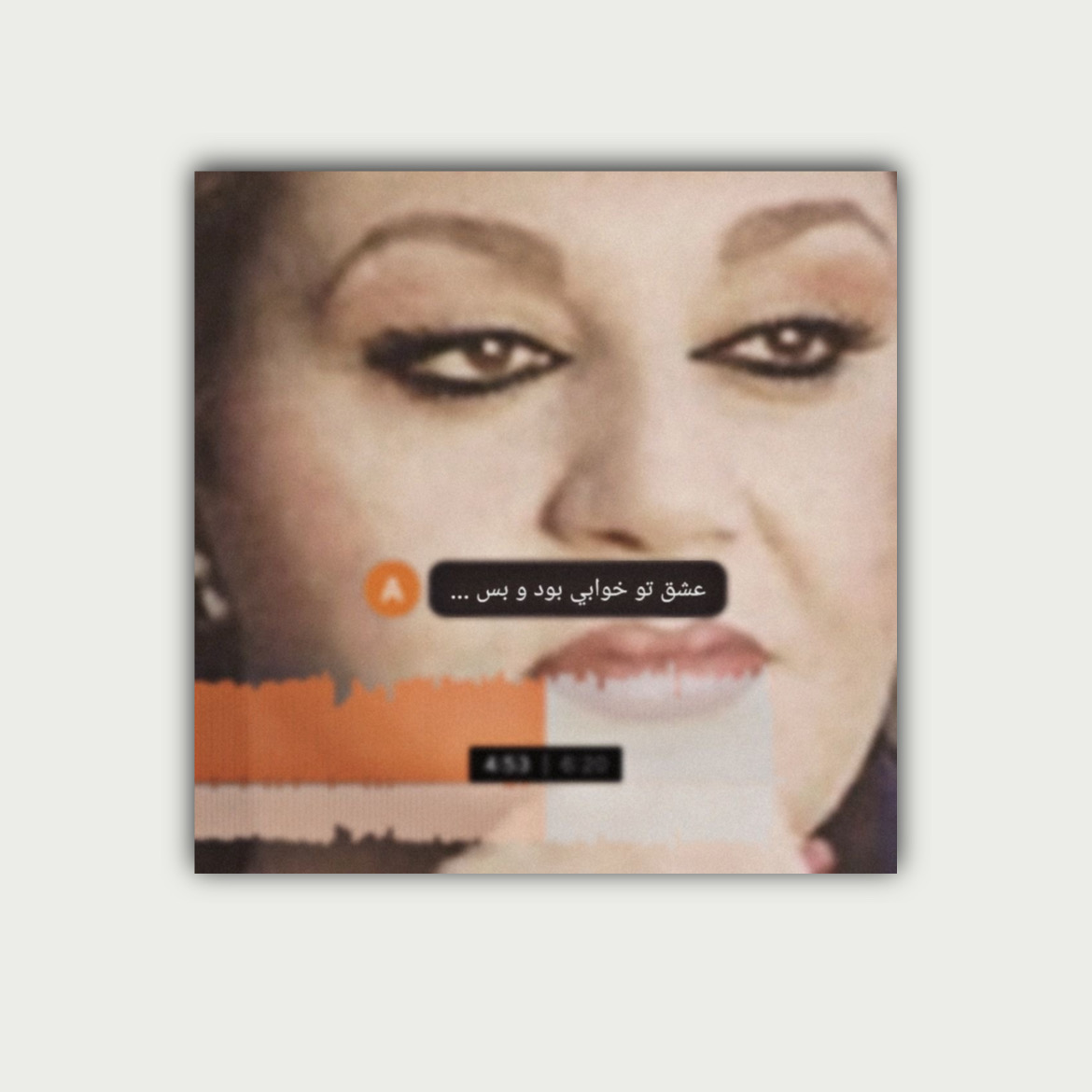 پوستر عشق تو خوابی بود و بس