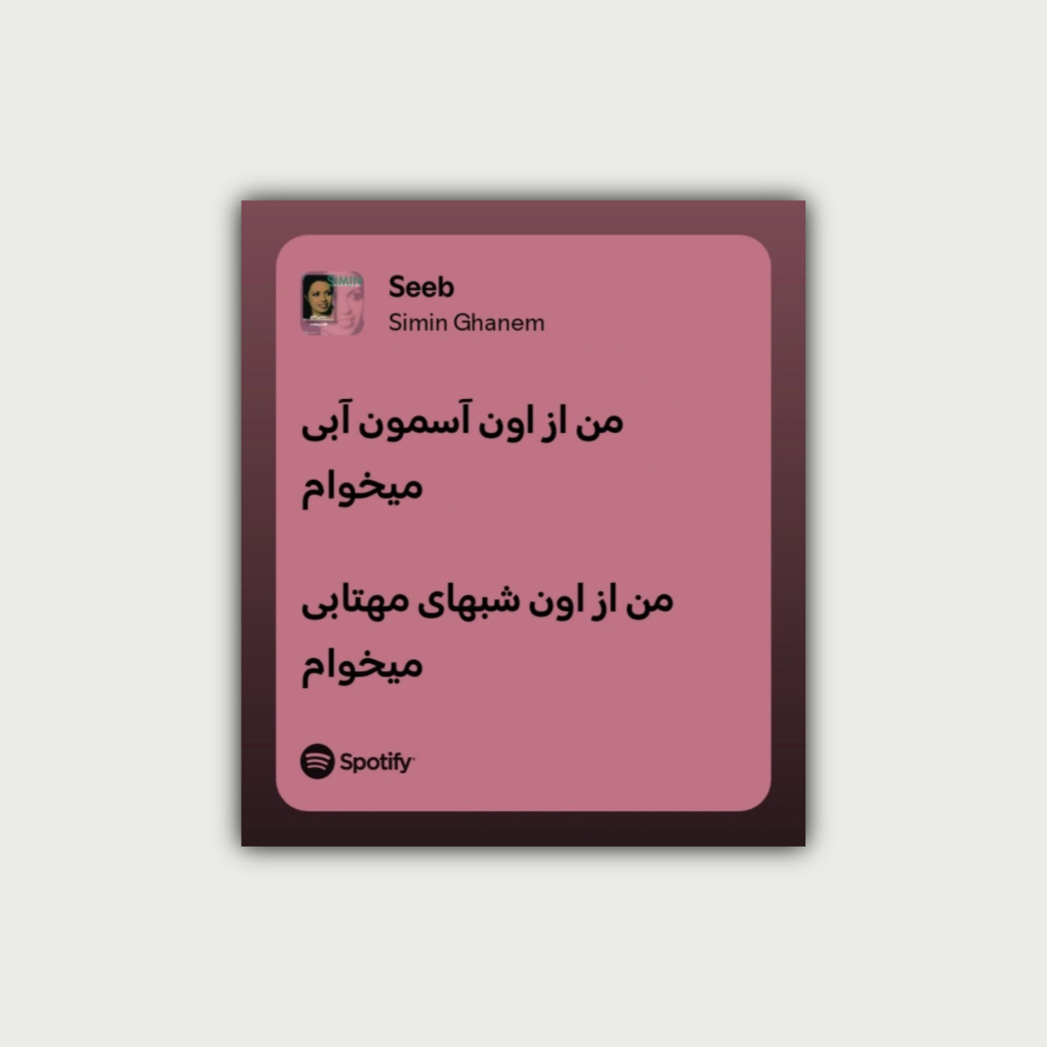 پوستر شب های مهتابی