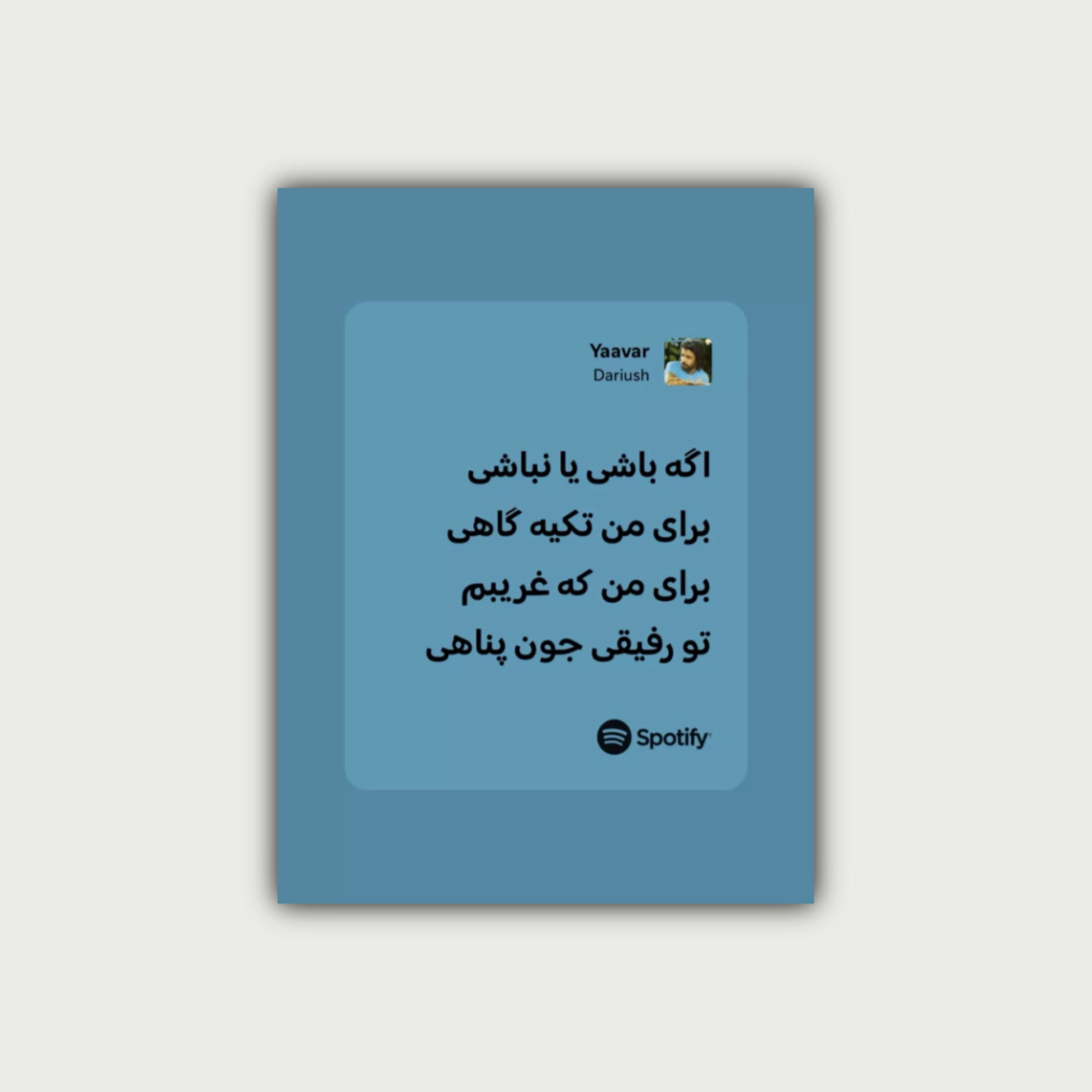 پوستر جون پناهی