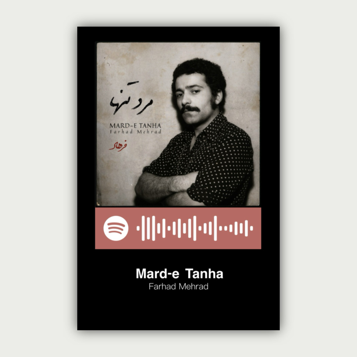 پوستر مرد تنها