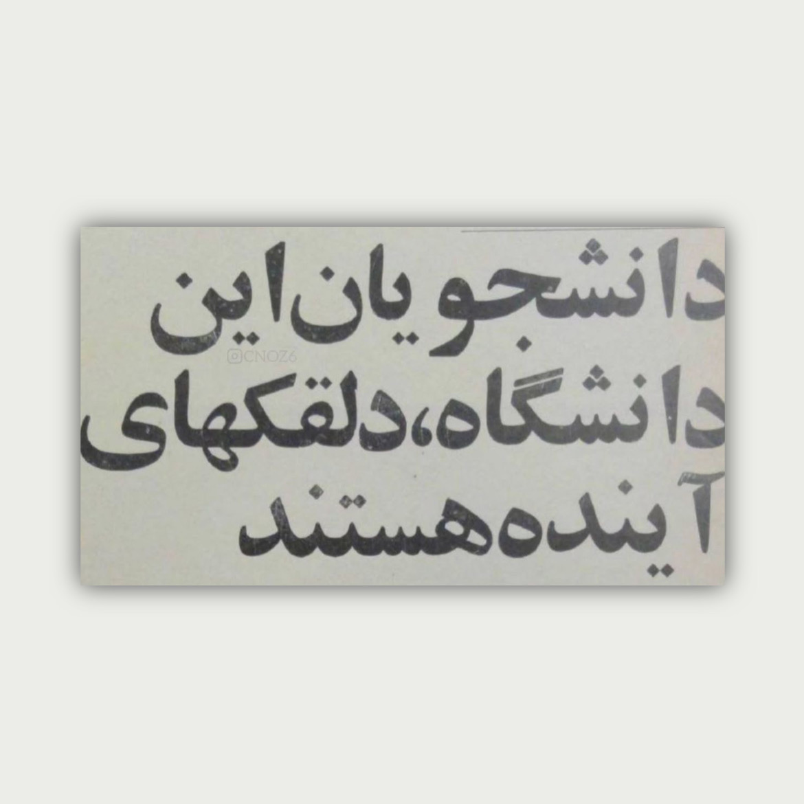 پوستر دانشجویی