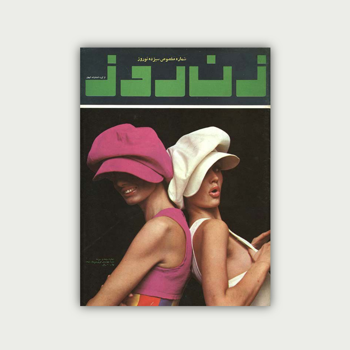 پوستر زن روز