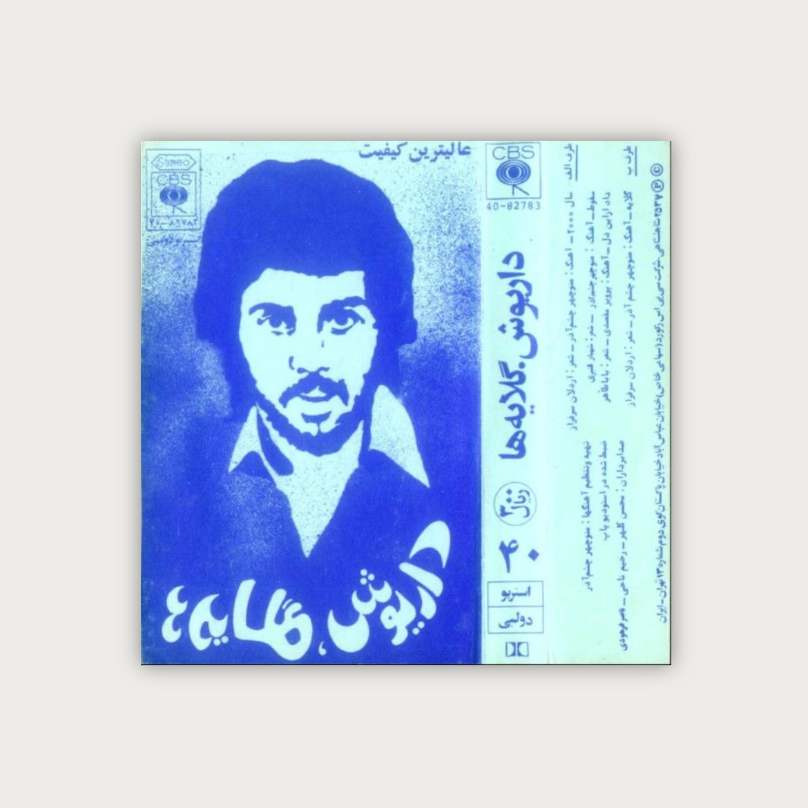 پوستر گلایه ها