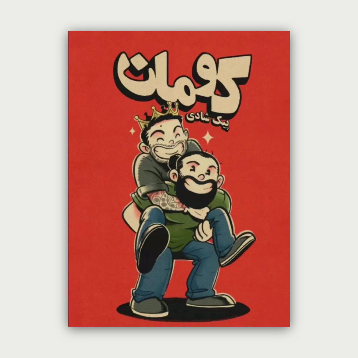 پوستر کومان ۱۰